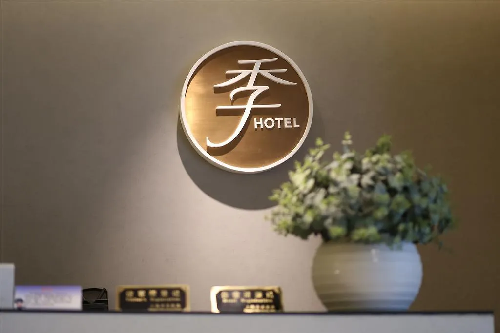 Ji Hotel Shanghai Xujiahui 3*,  China